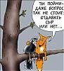 ������ ��� Weasel